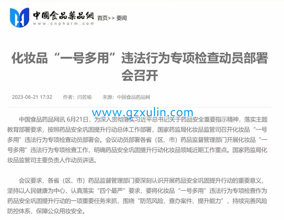 廣州旭林精細化工有限公司 廣州旭林精細化工有限公司