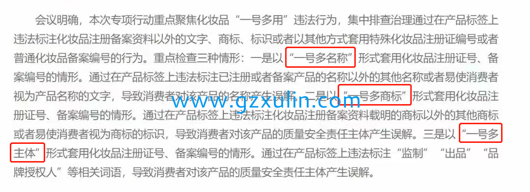 廣州旭林精細化工有限公司 廣州旭林精細化工有限公司